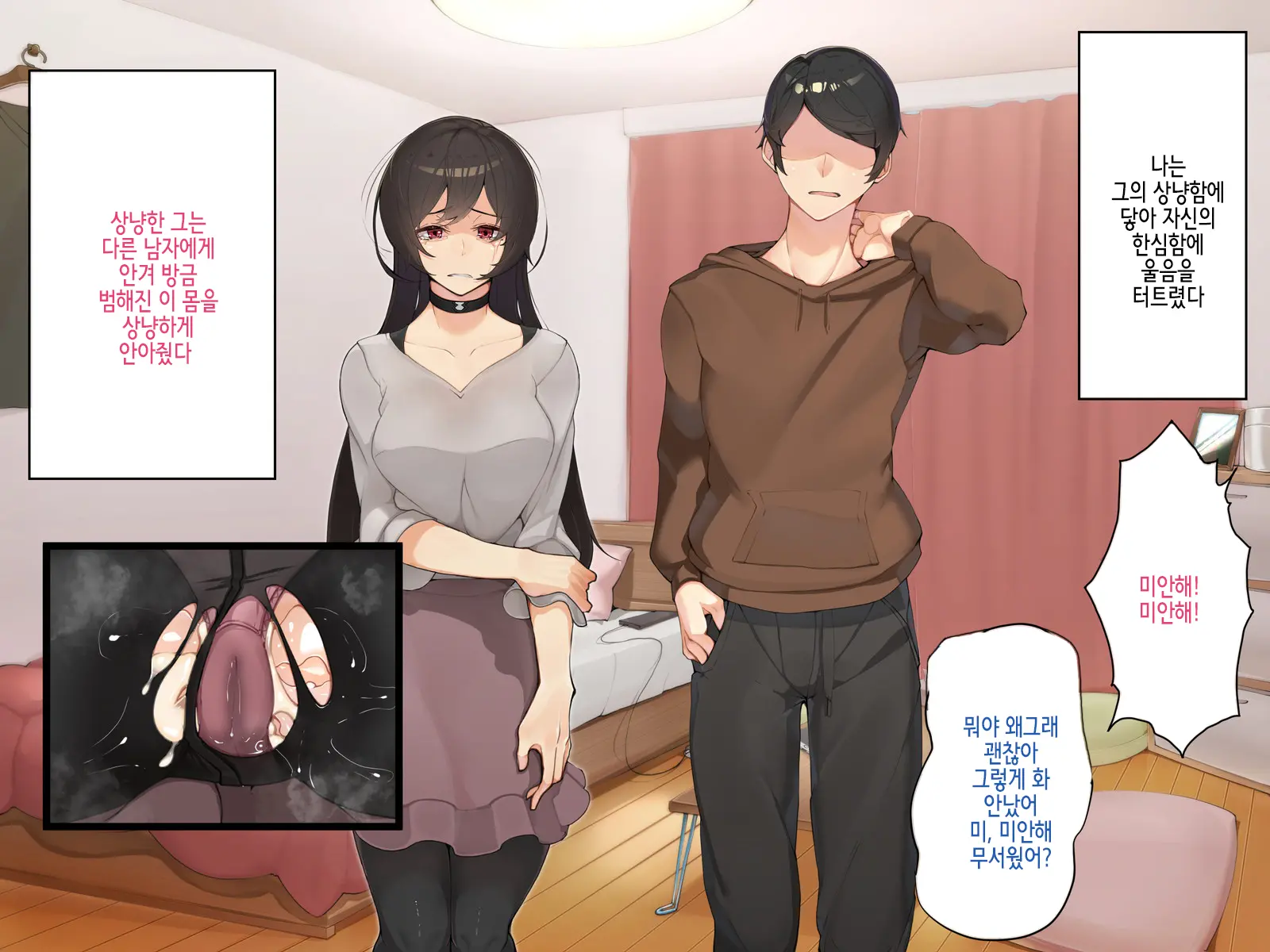 Muku Na Kanojo Ga SEX Chuudoku Ni Naru Process | 순진한 그녀가 섹스 중독이 되는 과정